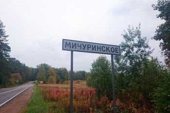 Светодиодное освещение поселка «Мичуринское» Ленинградской области