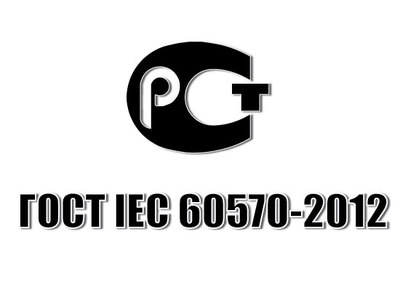 ГОСТ IEC 60570-2012. Шинопроводы для светильников